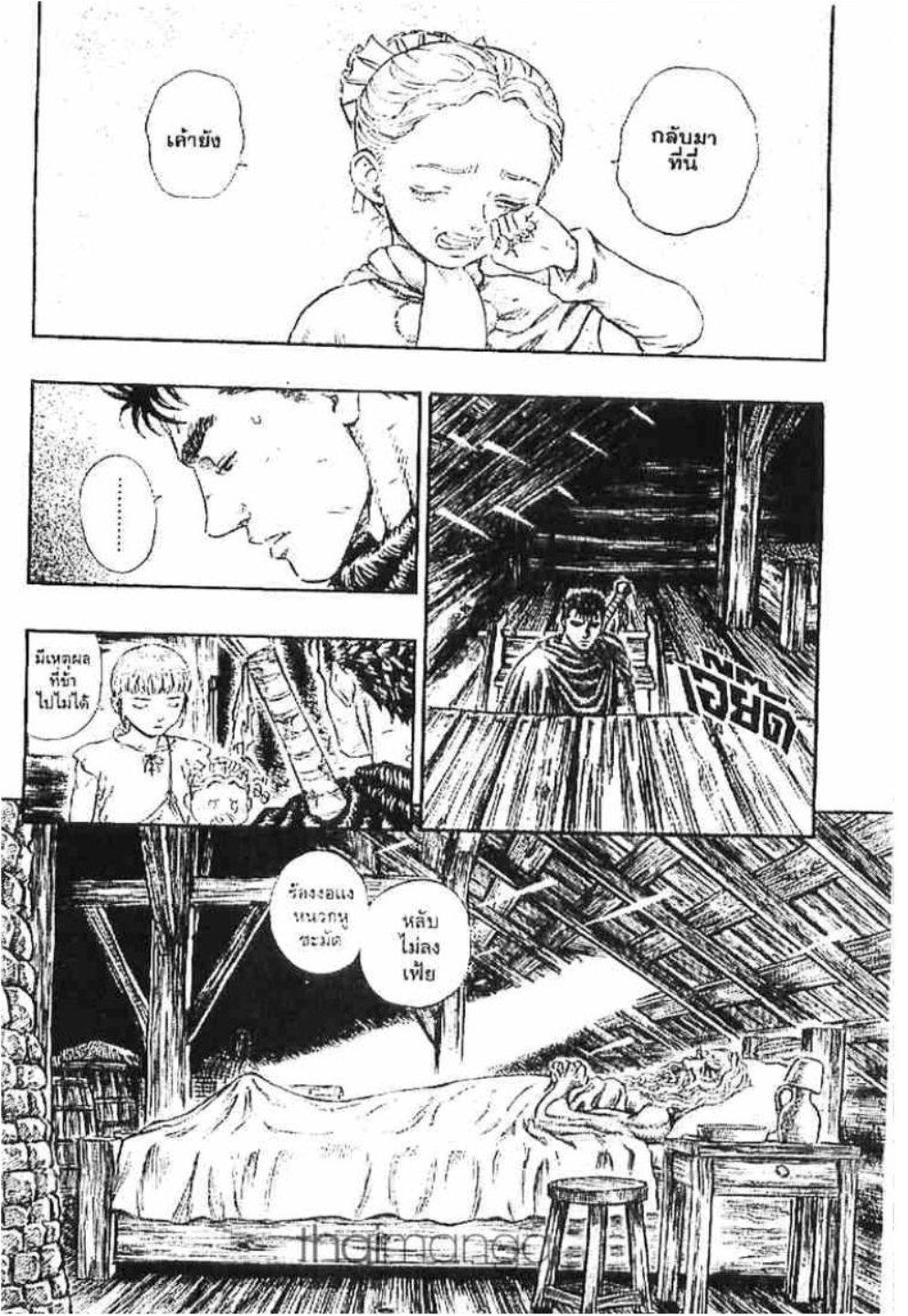 Manga-lc-com อ่านมังงะ อ่านการ์ตูน ออนไลน์ ฟรี Berserk ตอนที่ 1 2 3 4 5 6 7 8 9 10 11 12 13 14 ฟรี ไม่มีโฆษณา Manga-lc - อ่าน มังงะ อ่าน การ์ตูน ออนไลน์ อ่านมังงะ ฟรี