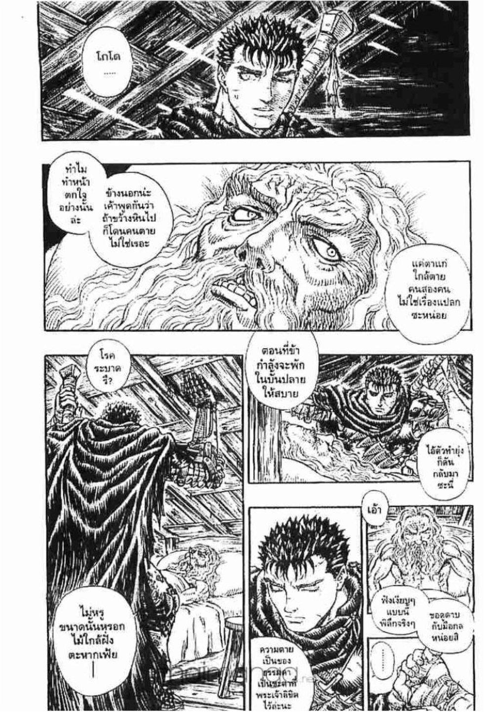 Manga-lc-com อ่านมังงะ อ่านการ์ตูน ออนไลน์ ฟรี Berserk ตอนที่ 1 2 3 4 5 6 7 8 9 10 11 12 13 14 ฟรี ไม่มีโฆษณา Manga-lc - อ่าน มังงะ อ่าน การ์ตูน ออนไลน์ อ่านมังงะ ฟรี