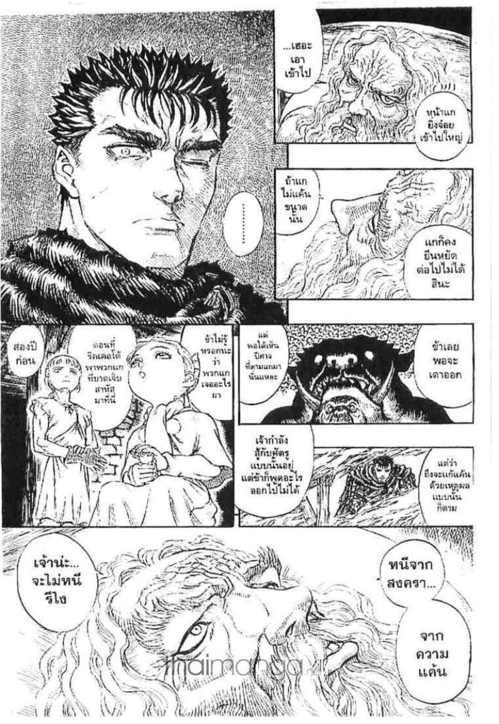 Manga-lc-com อ่านมังงะ อ่านการ์ตูน ออนไลน์ ฟรี Berserk ตอนที่ 1 2 3 4 5 6 7 8 9 10 11 12 13 14 ฟรี ไม่มีโฆษณา Manga-lc - อ่าน มังงะ อ่าน การ์ตูน ออนไลน์ อ่านมังงะ ฟรี