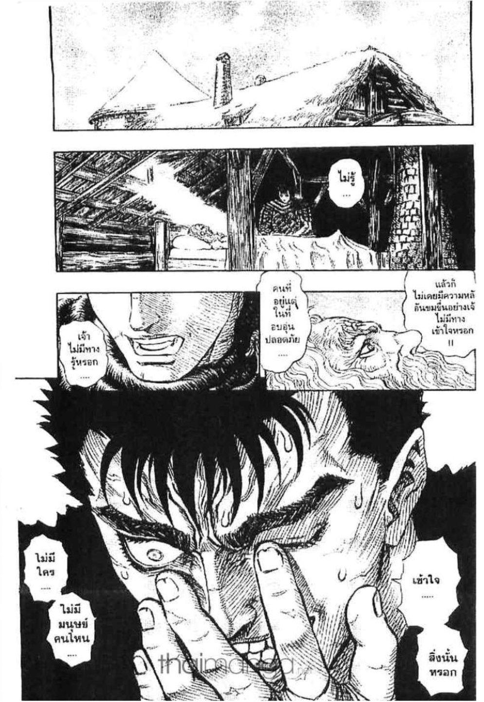 Manga-lc-com อ่านมังงะ อ่านการ์ตูน ออนไลน์ ฟรี Berserk ตอนที่ 1 2 3 4 5 6 7 8 9 10 11 12 13 14 ฟรี ไม่มีโฆษณา Manga-lc - อ่าน มังงะ อ่าน การ์ตูน ออนไลน์ อ่านมังงะ ฟรี