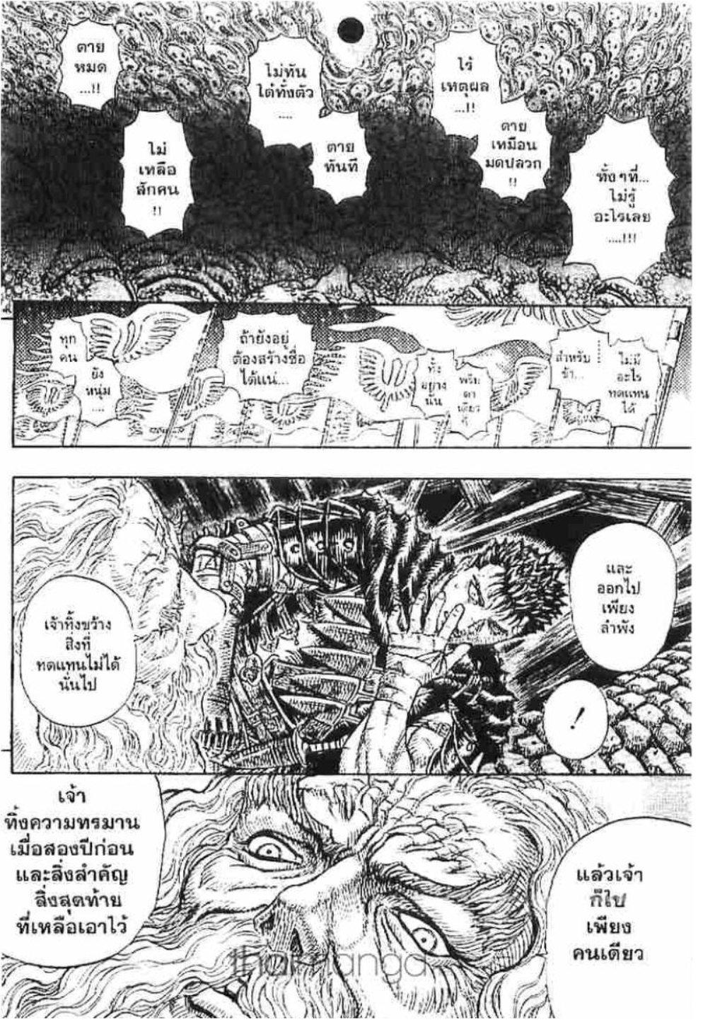 Manga-lc-com อ่านมังงะ อ่านการ์ตูน ออนไลน์ ฟรี Berserk ตอนที่ 1 2 3 4 5 6 7 8 9 10 11 12 13 14 ฟรี ไม่มีโฆษณา Manga-lc - อ่าน มังงะ อ่าน การ์ตูน ออนไลน์ อ่านมังงะ ฟรี