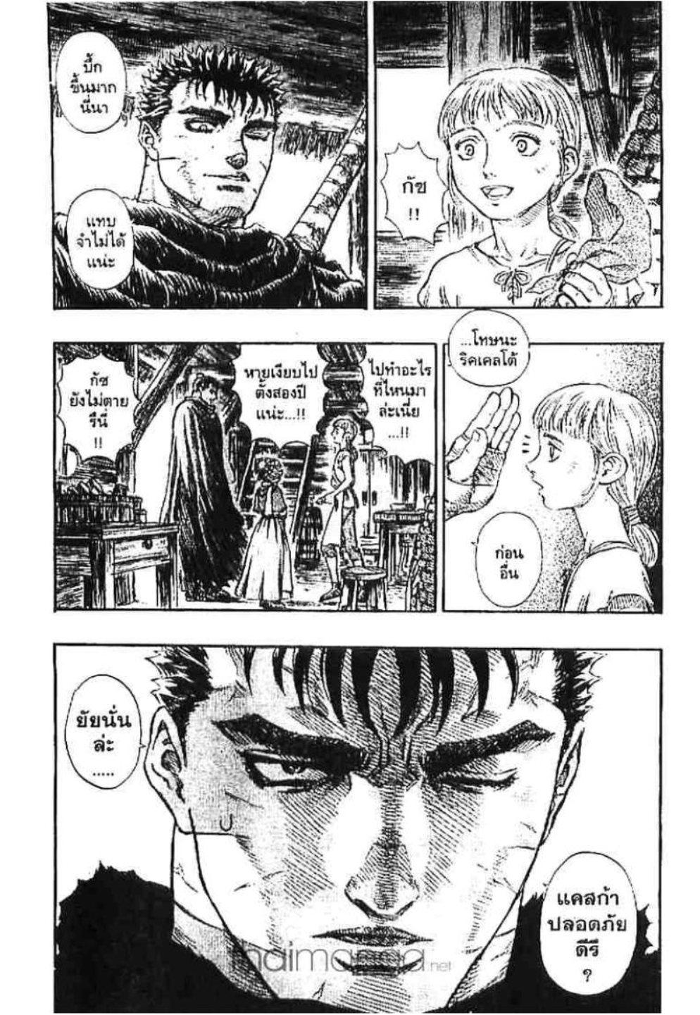 Manga-lc-com อ่านมังงะ อ่านการ์ตูน ออนไลน์ ฟรี Berserk ตอนที่ 1 2 3 4 5 6 7 8 9 10 11 12 13 14 ฟรี ไม่มีโฆษณา Manga-lc - อ่าน มังงะ อ่าน การ์ตูน ออนไลน์ อ่านมังงะ ฟรี