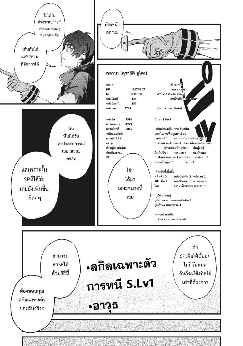 Manga-lc-com อ่านมังงะ อ่านการ์ตูน ออนไลน์ ฟรี Hazure Skill Nigeru De Rre Wa Kyokugen Tei Reberu No Mama Saikyou Wo Mezasu ตอนที่ 1 2 3 4 5 6 7 8 9 10 11 12 13 14 ฟรี ไม่มีโฆษณา Manga-lc - อ่าน มังงะ อ่าน การ์ตูน ออนไลน์ อ่านมังงะ ฟรี