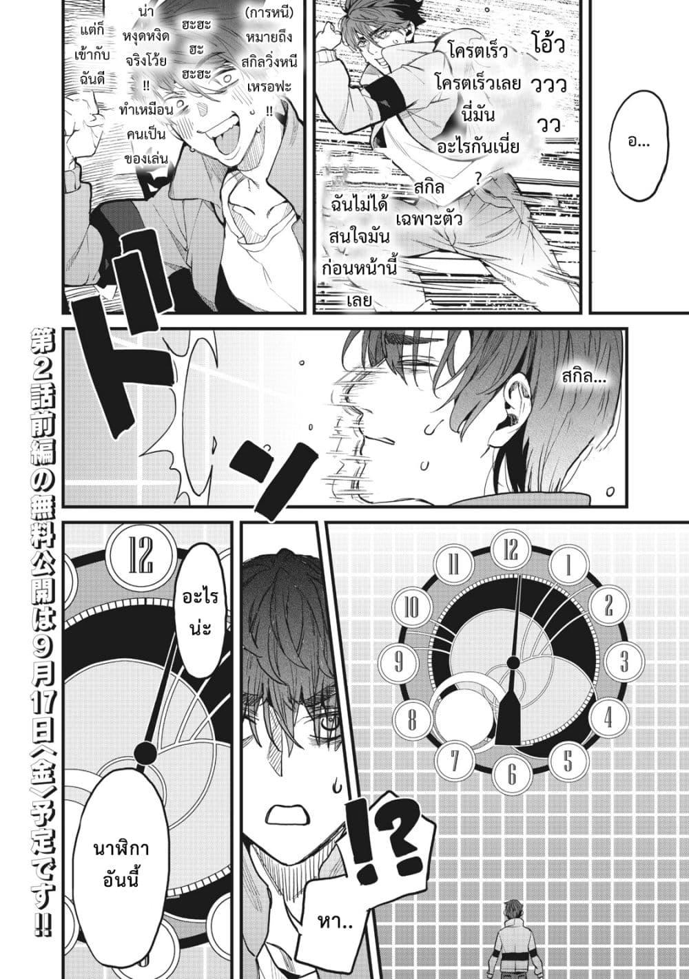 Manga-lc-com อ่านมังงะ อ่านการ์ตูน ออนไลน์ ฟรี Hazure Skill Nigeru De Rre Wa Kyokugen Tei Reberu No Mama Saikyou Wo Mezasu ตอนที่ 1 2 3 4 5 6 7 8 9 10 11 12 13 14 ฟรี ไม่มีโฆษณา Manga-lc - อ่าน มังงะ อ่าน การ์ตูน ออนไลน์ อ่านมังงะ ฟรี