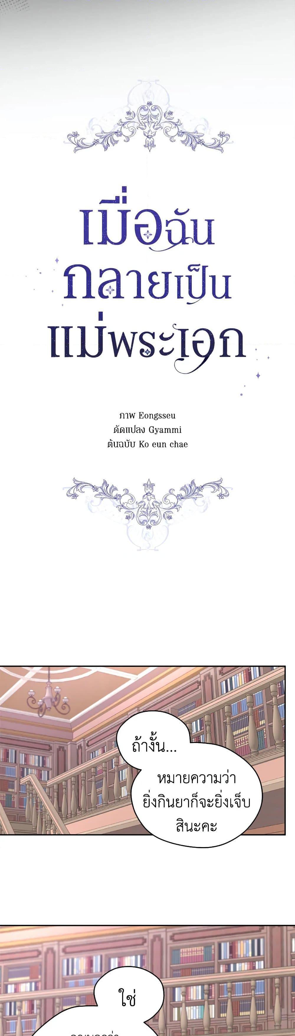 Manga-lc-com อ่านมังงะ อ่านการ์ตูน ออนไลน์ ฟรี I Became the Male Lead’s Stepmother ตอนที่ 1 2 3 4 5 6 7 8 9 10 11 12 13 14 ฟรี ไม่มีโฆษณา Manga-lc - อ่าน มังงะ อ่าน การ์ตูน ออนไลน์ อ่านมังงะ ฟรี