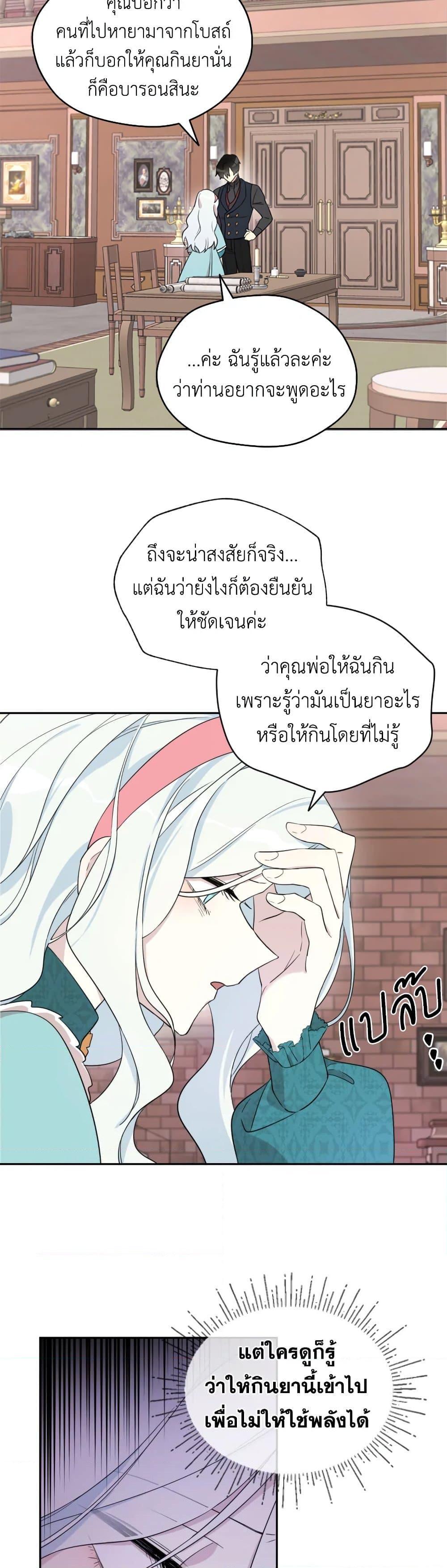 Manga-lc-com อ่านมังงะ อ่านการ์ตูน ออนไลน์ ฟรี I Became the Male Lead’s Stepmother ตอนที่ 1 2 3 4 5 6 7 8 9 10 11 12 13 14 ฟรี ไม่มีโฆษณา Manga-lc - อ่าน มังงะ อ่าน การ์ตูน ออนไลน์ อ่านมังงะ ฟรี