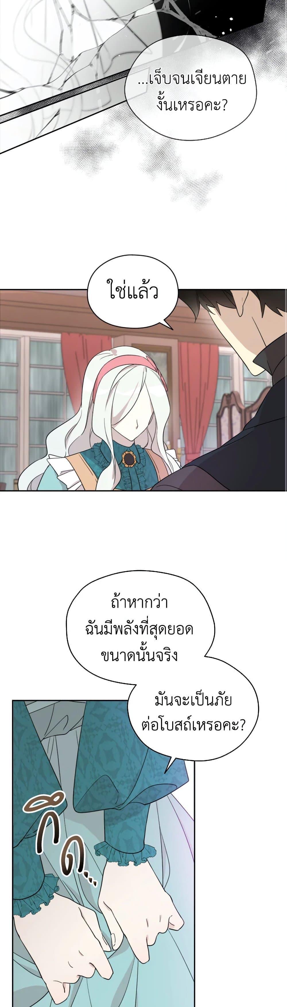 Manga-lc-com อ่านมังงะ อ่านการ์ตูน ออนไลน์ ฟรี I Became the Male Lead’s Stepmother ตอนที่ 1 2 3 4 5 6 7 8 9 10 11 12 13 14 ฟรี ไม่มีโฆษณา Manga-lc - อ่าน มังงะ อ่าน การ์ตูน ออนไลน์ อ่านมังงะ ฟรี