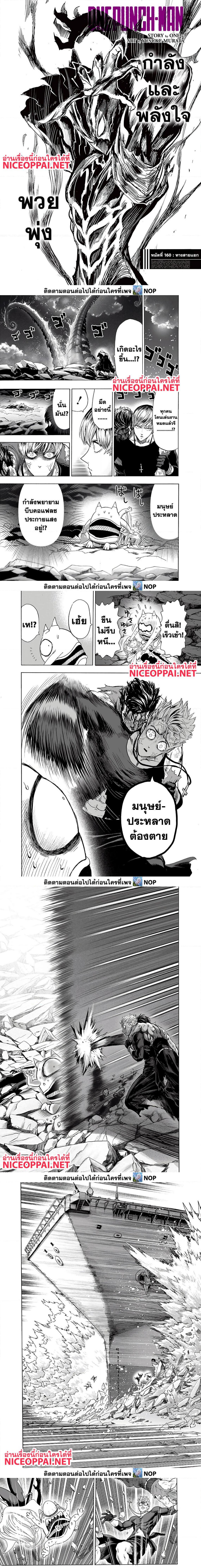 Manga-lc-com อ่านมังงะ อ่านการ์ตูน ออนไลน์ ฟรี One Punch Man ตอนที่ 1 2 3 4 5 6 7 8 9 10 11 12 13 14 ฟรี ไม่มีโฆษณา Manga-lc - อ่าน มังงะ อ่าน การ์ตูน ออนไลน์ อ่านมังงะ ฟรี