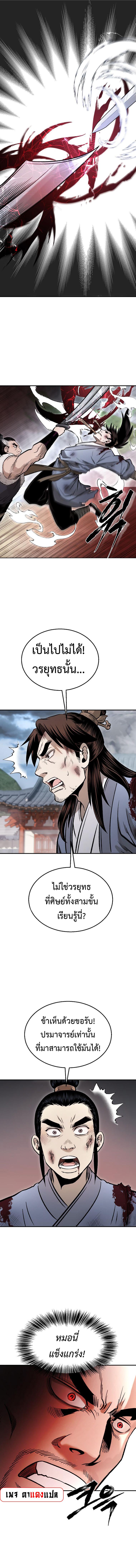Manga-lc-com อ่านมังงะ อ่านการ์ตูน ออนไลน์ ฟรี Demon in mount hua ตอนที่ 1 2 3 4 5 6 7 8 9 10 11 12 13 14 ฟรี ไม่มีโฆษณา Manga-lc - อ่าน มังงะ อ่าน การ์ตูน ออนไลน์ อ่านมังงะ ฟรี