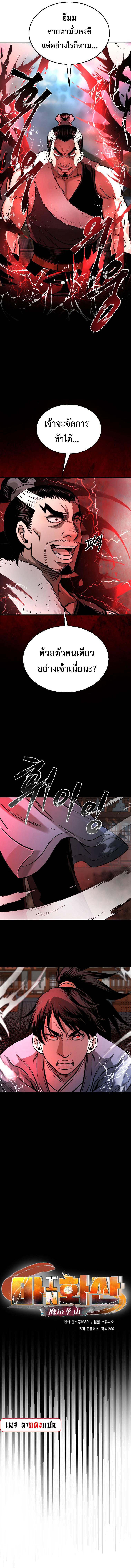 Manga-lc-com อ่านมังงะ อ่านการ์ตูน ออนไลน์ ฟรี Demon in mount hua ตอนที่ 1 2 3 4 5 6 7 8 9 10 11 12 13 14 ฟรี ไม่มีโฆษณา Manga-lc - อ่าน มังงะ อ่าน การ์ตูน ออนไลน์ อ่านมังงะ ฟรี