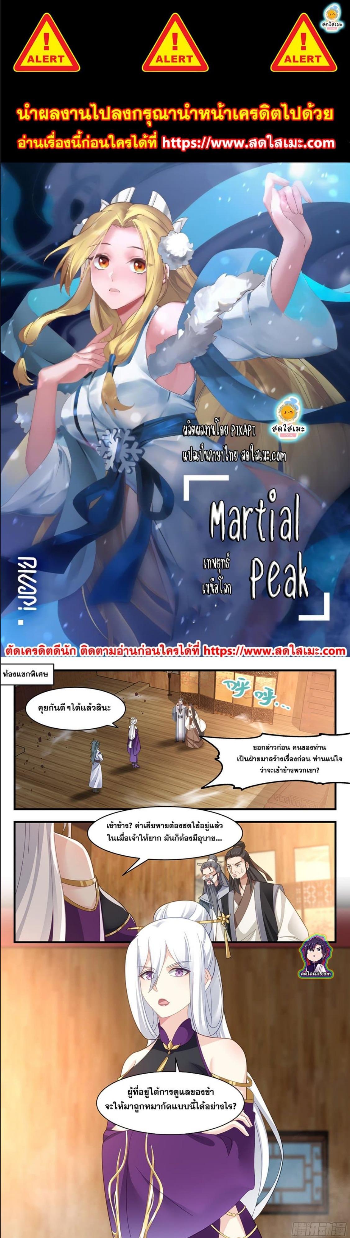 Manga-lc-com อ่านมังงะ อ่านการ์ตูน ออนไลน์ ฟรี Martial Peak ตอนที่ 1 2 3 4 5 6 7 8 9 10 11 12 13 14 ฟรี ไม่มีโฆษณา Manga-lc - อ่าน มังงะ อ่าน การ์ตูน ออนไลน์ อ่านมังงะ ฟรี