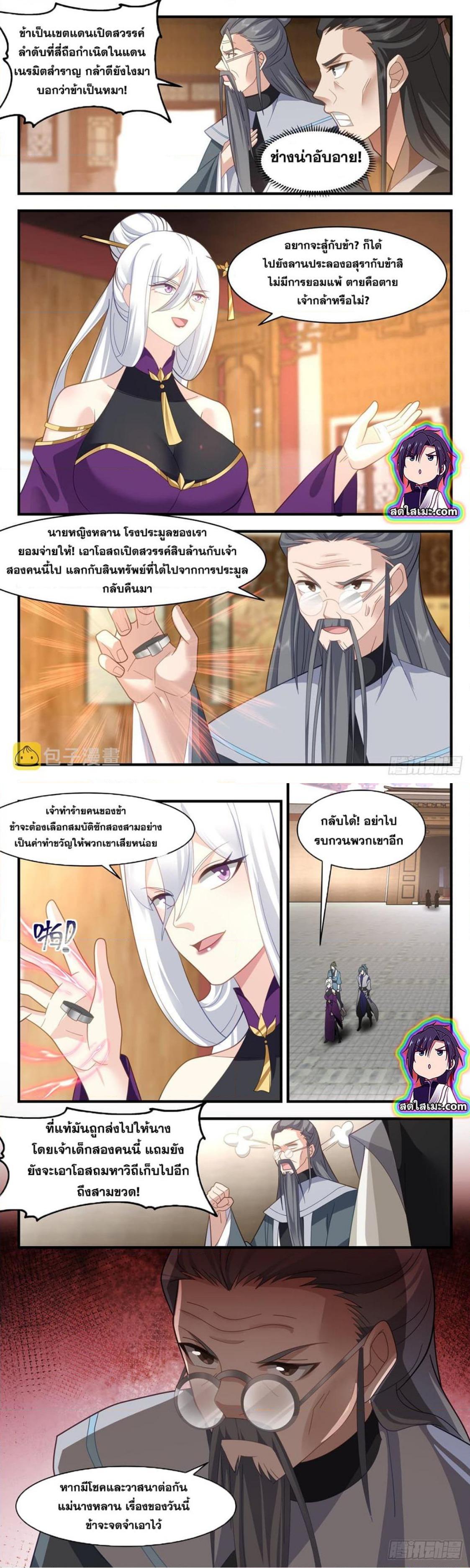 Manga-lc-com อ่านมังงะ อ่านการ์ตูน ออนไลน์ ฟรี Martial Peak ตอนที่ 1 2 3 4 5 6 7 8 9 10 11 12 13 14 ฟรี ไม่มีโฆษณา Manga-lc - อ่าน มังงะ อ่าน การ์ตูน ออนไลน์ อ่านมังงะ ฟรี