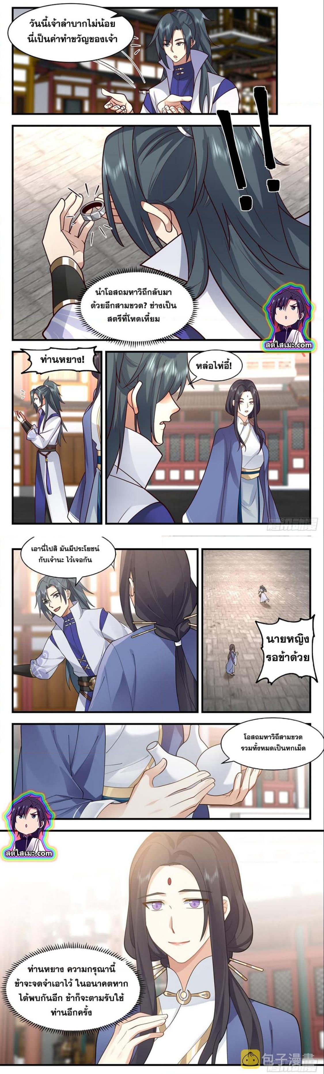 Manga-lc-com อ่านมังงะ อ่านการ์ตูน ออนไลน์ ฟรี Martial Peak ตอนที่ 1 2 3 4 5 6 7 8 9 10 11 12 13 14 ฟรี ไม่มีโฆษณา Manga-lc - อ่าน มังงะ อ่าน การ์ตูน ออนไลน์ อ่านมังงะ ฟรี