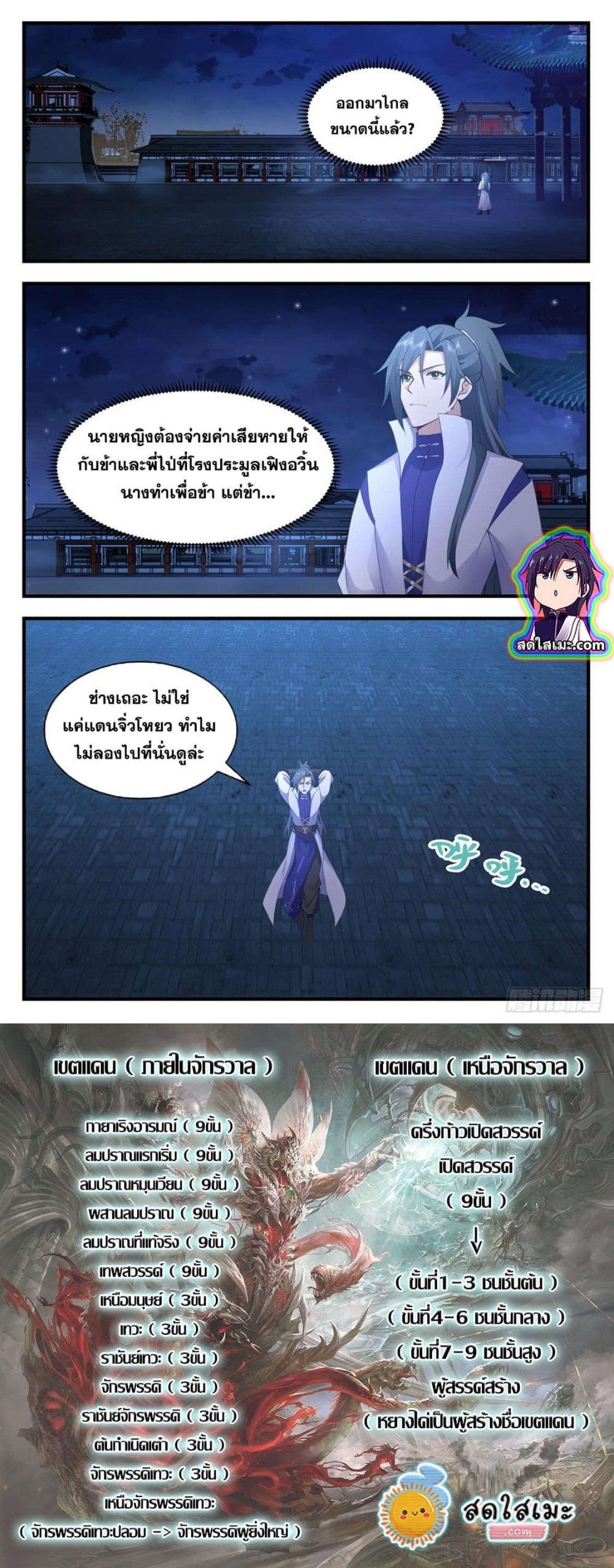 Manga-lc-com อ่านมังงะ อ่านการ์ตูน ออนไลน์ ฟรี Martial Peak ตอนที่ 1 2 3 4 5 6 7 8 9 10 11 12 13 14 ฟรี ไม่มีโฆษณา Manga-lc - อ่าน มังงะ อ่าน การ์ตูน ออนไลน์ อ่านมังงะ ฟรี