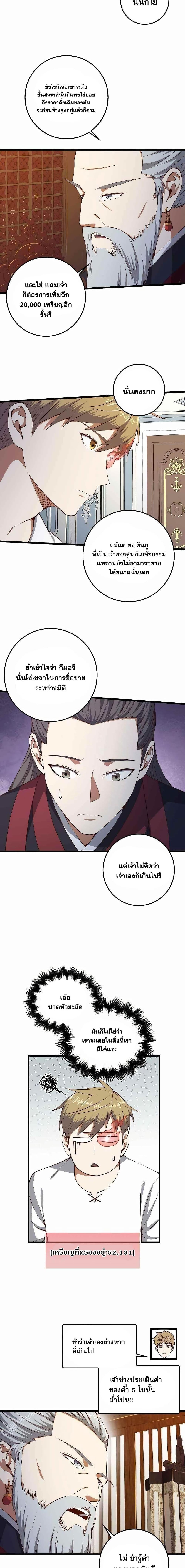 Manga-lc-com อ่านมังงะ อ่านการ์ตูน ออนไลน์ ฟรี Lords Gold Coins ตอนที่ 1 2 3 4 5 6 7 8 9 10 11 12 13 14 ฟรี ไม่มีโฆษณา Manga-lc - อ่าน มังงะ อ่าน การ์ตูน ออนไลน์ อ่านมังงะ ฟรี