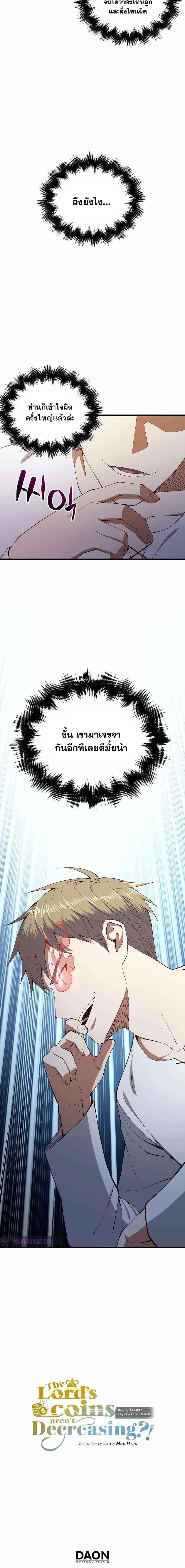 Manga-lc-com อ่านมังงะ อ่านการ์ตูน ออนไลน์ ฟรี Lords Gold Coins ตอนที่ 1 2 3 4 5 6 7 8 9 10 11 12 13 14 ฟรี ไม่มีโฆษณา Manga-lc - อ่าน มังงะ อ่าน การ์ตูน ออนไลน์ อ่านมังงะ ฟรี