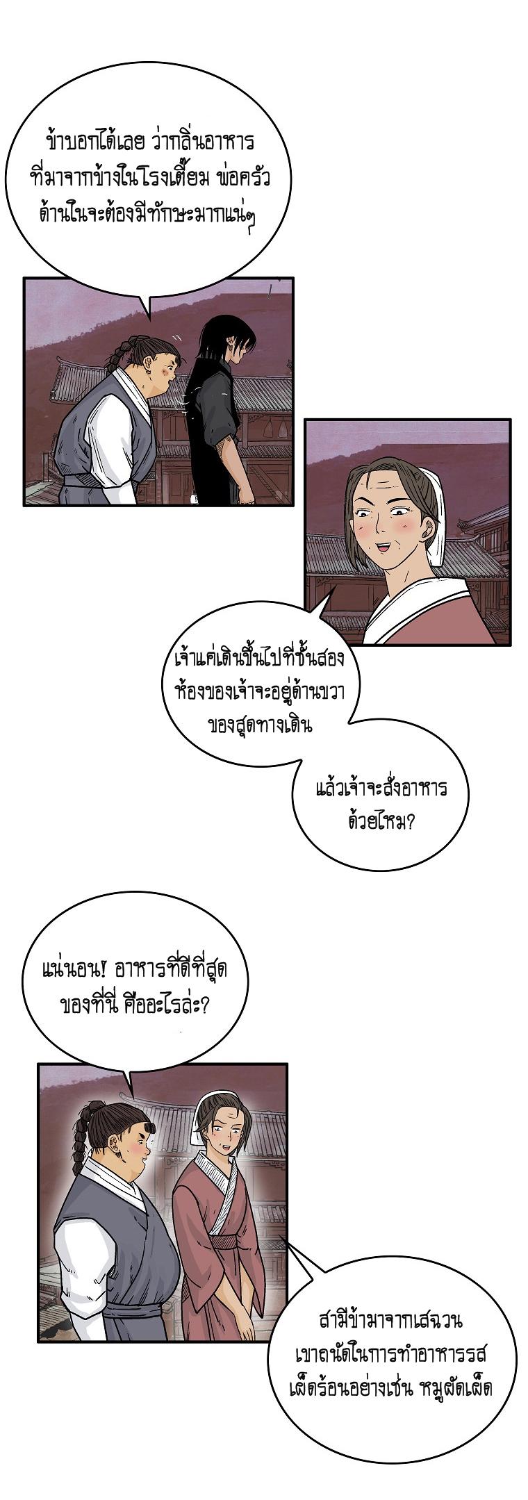 Manga-lc-com อ่านมังงะ อ่านการ์ตูน ออนไลน์ ฟรี Fist Demon Of Mount Hua ตอนที่ 1 2 3 4 5 6 7 8 9 10 11 12 13 14 ฟรี ไม่มีโฆษณา Manga-lc - อ่าน มังงะ อ่าน การ์ตูน ออนไลน์ อ่านมังงะ ฟรี