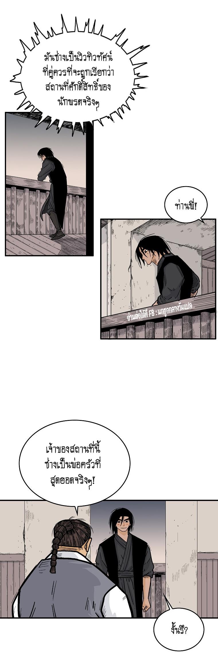 Manga-lc-com อ่านมังงะ อ่านการ์ตูน ออนไลน์ ฟรี Fist Demon Of Mount Hua ตอนที่ 1 2 3 4 5 6 7 8 9 10 11 12 13 14 ฟรี ไม่มีโฆษณา Manga-lc - อ่าน มังงะ อ่าน การ์ตูน ออนไลน์ อ่านมังงะ ฟรี