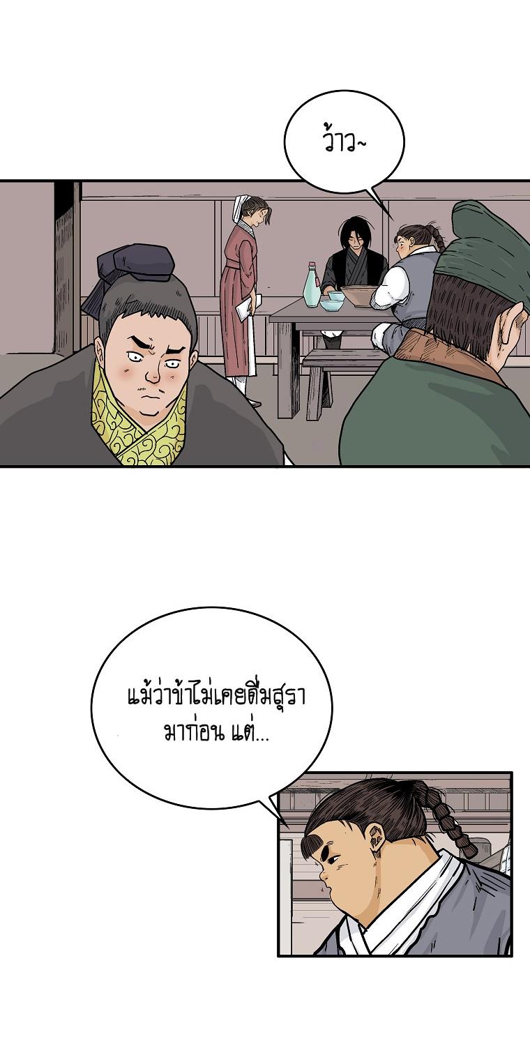 Manga-lc-com อ่านมังงะ อ่านการ์ตูน ออนไลน์ ฟรี Fist Demon Of Mount Hua ตอนที่ 1 2 3 4 5 6 7 8 9 10 11 12 13 14 ฟรี ไม่มีโฆษณา Manga-lc - อ่าน มังงะ อ่าน การ์ตูน ออนไลน์ อ่านมังงะ ฟรี