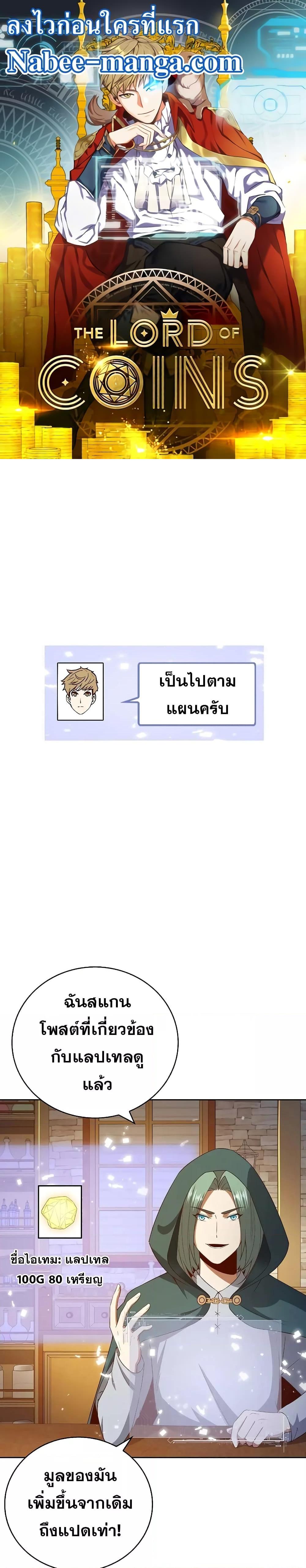 Manga-lc-com อ่านมังงะ อ่านการ์ตูน ออนไลน์ ฟรี Lord’s Gold Coins ตอนที่ 1 2 3 4 5 6 7 8 9 10 11 12 13 14 ฟรี ไม่มีโฆษณา Manga-lc - อ่าน มังงะ อ่าน การ์ตูน ออนไลน์ อ่านมังงะ ฟรี