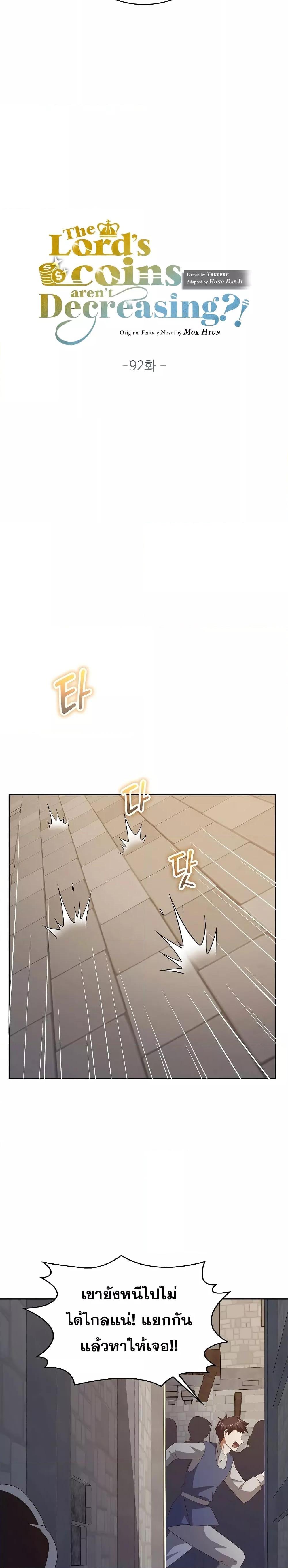 Manga-lc-com อ่านมังงะ อ่านการ์ตูน ออนไลน์ ฟรี Lord’s Gold Coins ตอนที่ 1 2 3 4 5 6 7 8 9 10 11 12 13 14 ฟรี ไม่มีโฆษณา Manga-lc - อ่าน มังงะ อ่าน การ์ตูน ออนไลน์ อ่านมังงะ ฟรี