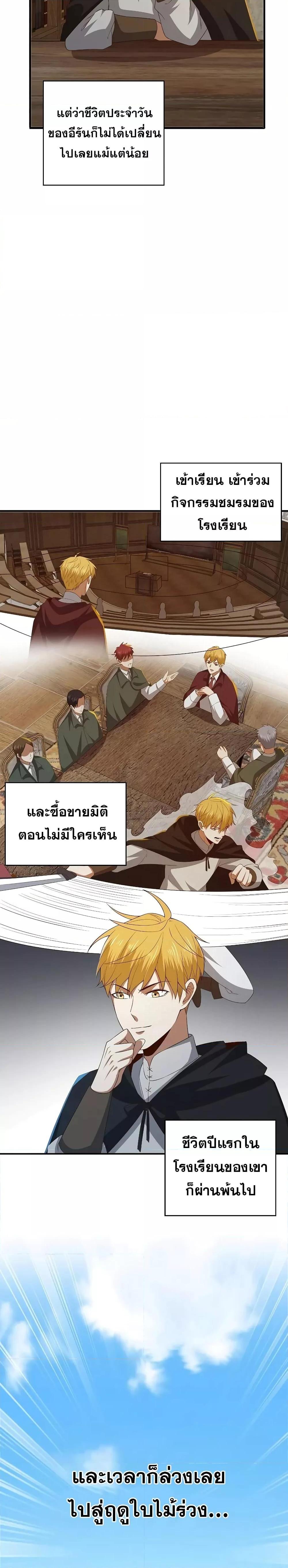Manga-lc-com อ่านมังงะ อ่านการ์ตูน ออนไลน์ ฟรี Lord’s Gold Coins ตอนที่ 1 2 3 4 5 6 7 8 9 10 11 12 13 14 ฟรี ไม่มีโฆษณา Manga-lc - อ่าน มังงะ อ่าน การ์ตูน ออนไลน์ อ่านมังงะ ฟรี