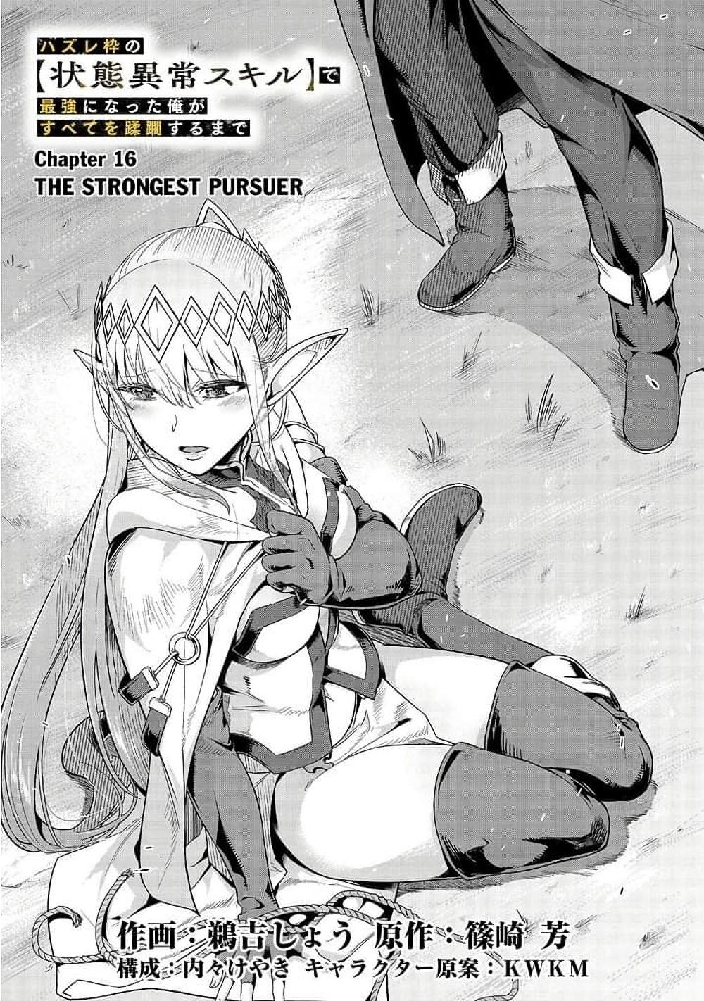 Manga-lc-com อ่านมังงะ อ่านการ์ตูน ออนไลน์ ฟรี Hazure Waku no [Joutai Ijou Skill] de Saikyou ni Natta Ore ga Subete wo Juurin Suru made ตอนที่ 1 2 3 4 5 6 7 8 9 10 11 12 13 14 ฟรี ไม่มีโฆษณา Manga-lc - อ่าน มังงะ อ่าน การ์ตูน ออนไลน์ อ่านมังงะ ฟรี
