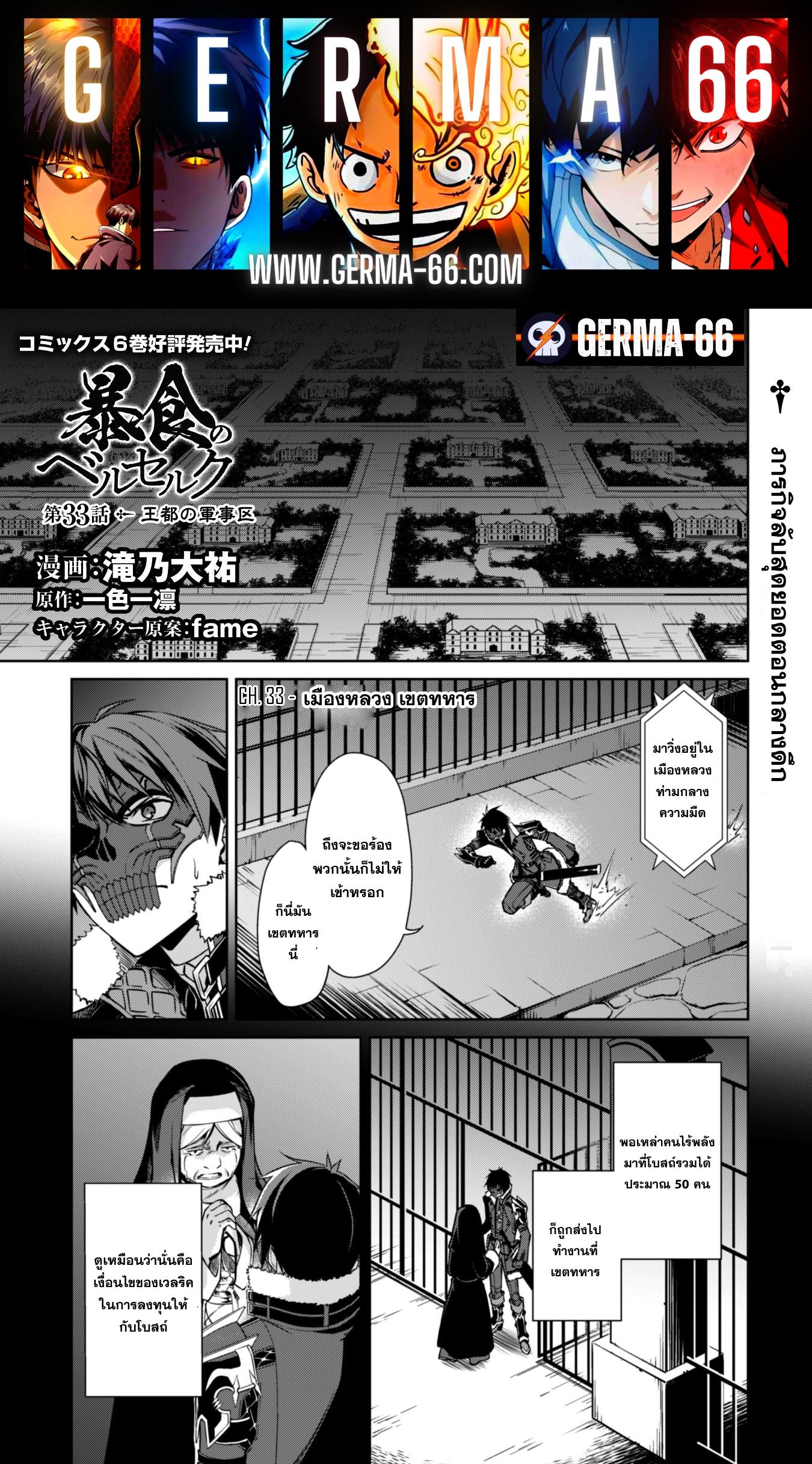 Manga-lc-com อ่านมังงะ อ่านการ์ตูน ออนไลน์ ฟรี Berserk of Gluttony ตอนที่ 1 2 3 4 5 6 7 8 9 10 11 12 13 14 ฟรี ไม่มีโฆษณา Manga-lc - อ่าน มังงะ อ่าน การ์ตูน ออนไลน์ อ่านมังงะ ฟรี
