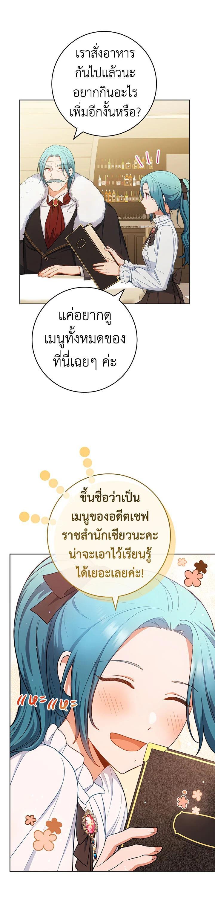Manga-lc-com อ่านมังงะ อ่านการ์ตูน ออนไลน์ ฟรี The Young Lady Is a Royal Chef ตอนที่ 1 2 3 4 5 6 7 8 9 10 11 12 13 14 ฟรี ไม่มีโฆษณา Manga-lc - อ่าน มังงะ อ่าน การ์ตูน ออนไลน์ อ่านมังงะ ฟรี