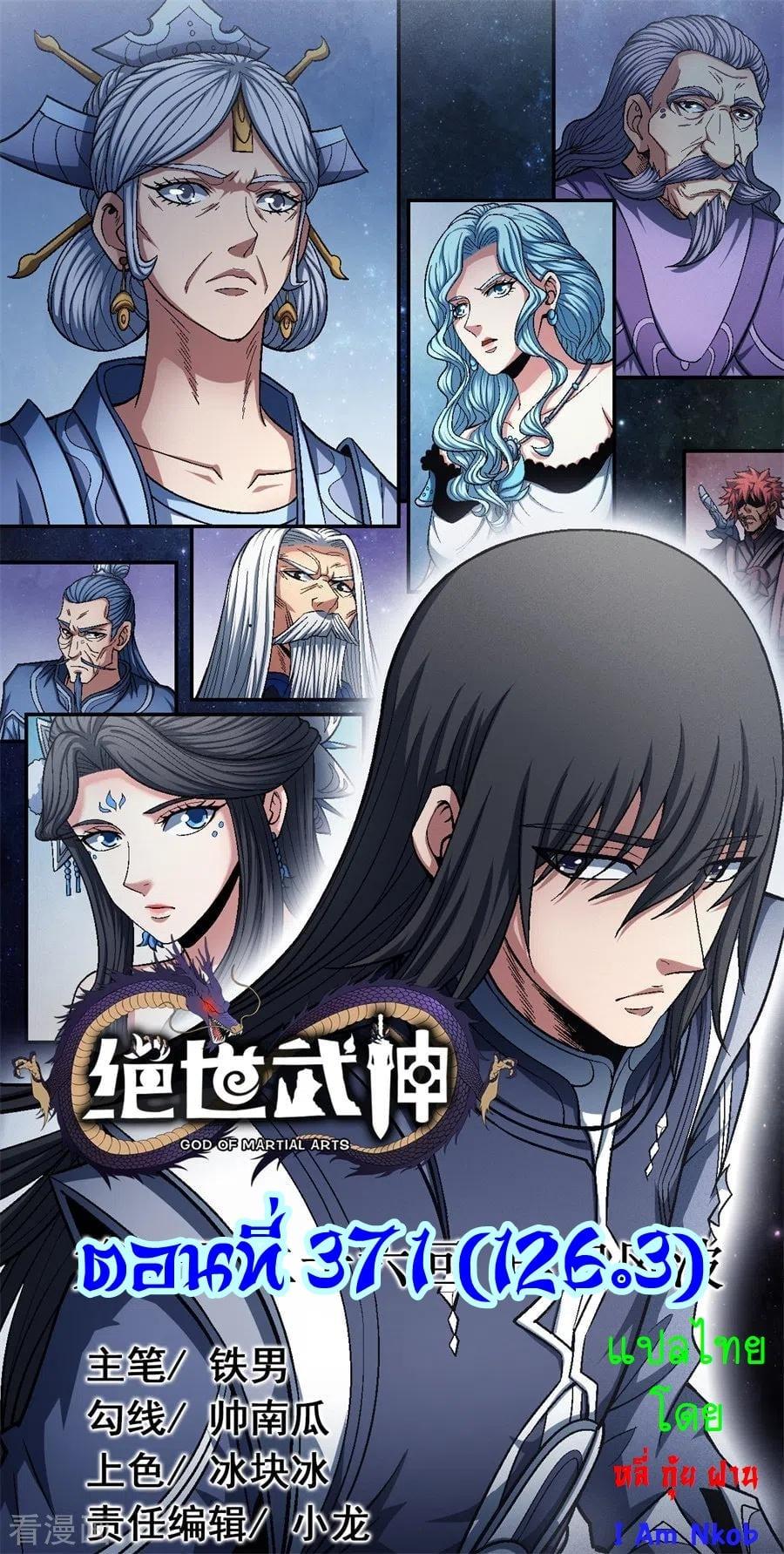 Manga-lc-com อ่านมังงะ อ่านการ์ตูน ออนไลน์ ฟรี God of Martial Arts ตอนที่ 1 2 3 4 5 6 7 8 9 10 11 12 13 14 ฟรี ไม่มีโฆษณา Manga-lc - อ่าน มังงะ อ่าน การ์ตูน ออนไลน์ อ่านมังงะ ฟรี