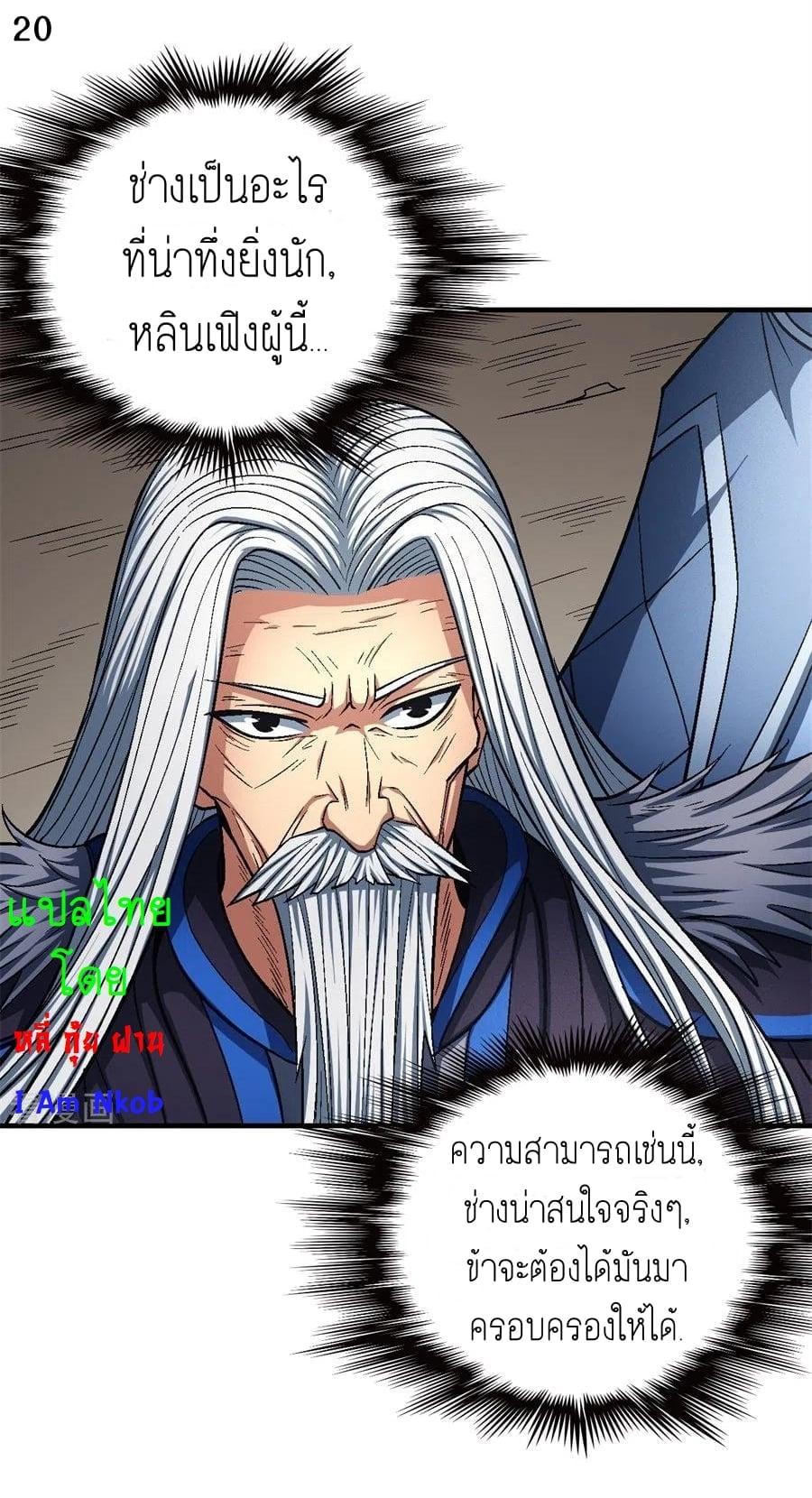 Manga-lc-com อ่านมังงะ อ่านการ์ตูน ออนไลน์ ฟรี God of Martial Arts ตอนที่ 1 2 3 4 5 6 7 8 9 10 11 12 13 14 ฟรี ไม่มีโฆษณา Manga-lc - อ่าน มังงะ อ่าน การ์ตูน ออนไลน์ อ่านมังงะ ฟรี