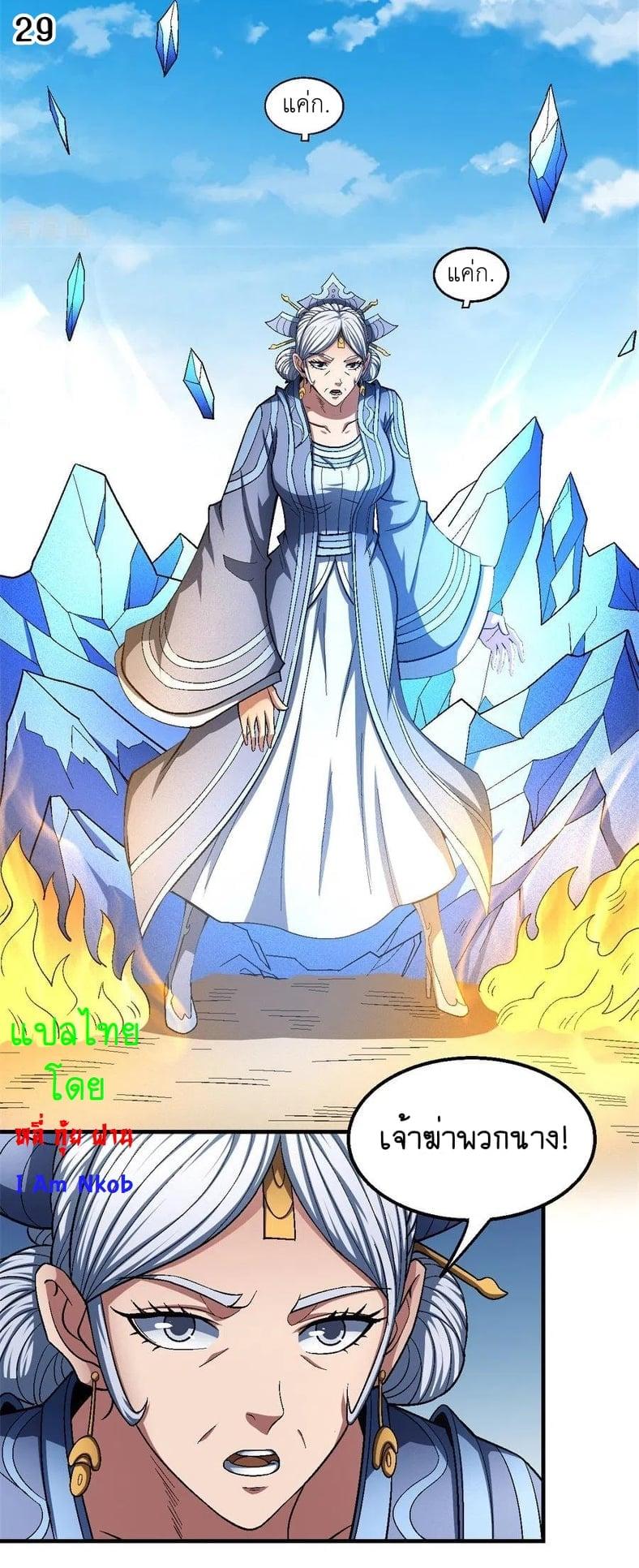 Manga-lc-com อ่านมังงะ อ่านการ์ตูน ออนไลน์ ฟรี God of Martial Arts ตอนที่ 1 2 3 4 5 6 7 8 9 10 11 12 13 14 ฟรี ไม่มีโฆษณา Manga-lc - อ่าน มังงะ อ่าน การ์ตูน ออนไลน์ อ่านมังงะ ฟรี
