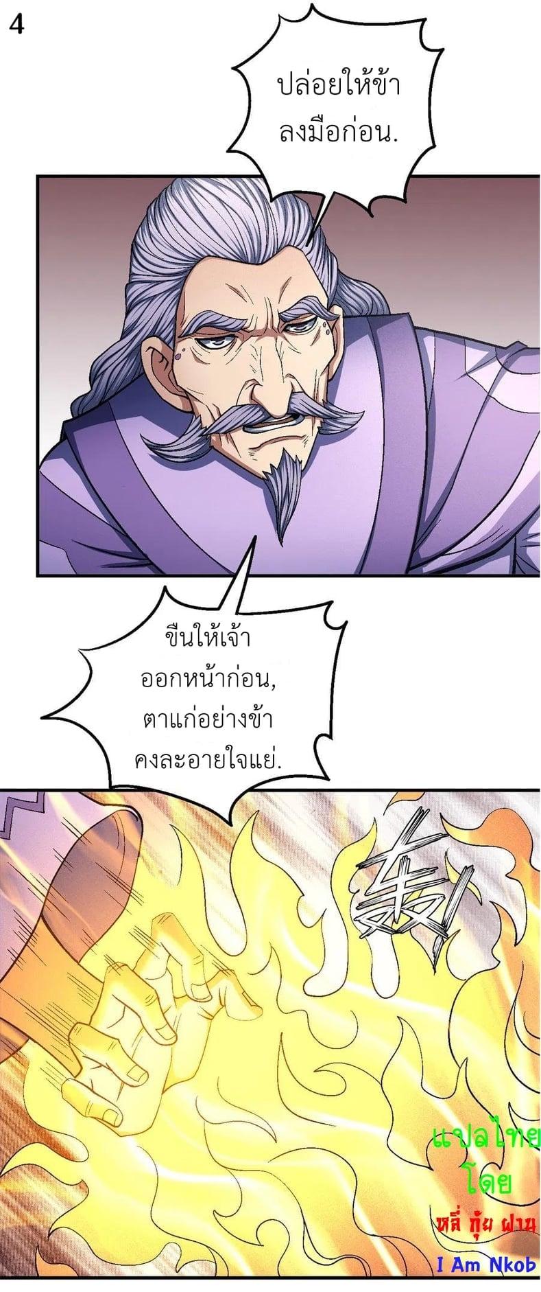 Manga-lc-com อ่านมังงะ อ่านการ์ตูน ออนไลน์ ฟรี God of Martial Arts ตอนที่ 1 2 3 4 5 6 7 8 9 10 11 12 13 14 ฟรี ไม่มีโฆษณา Manga-lc - อ่าน มังงะ อ่าน การ์ตูน ออนไลน์ อ่านมังงะ ฟรี