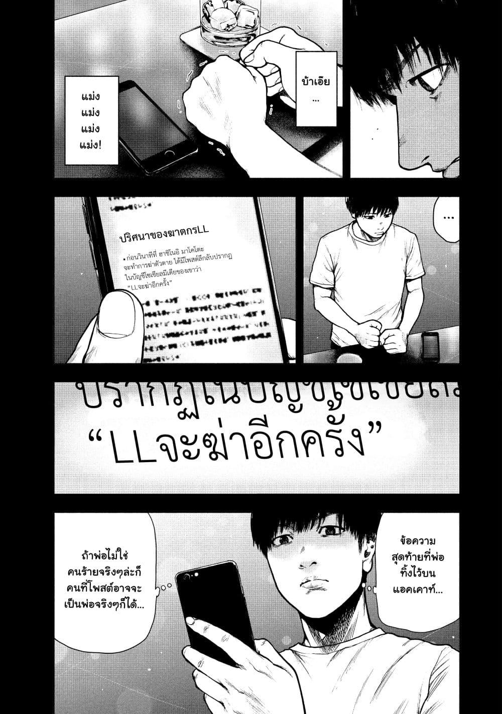 Manga-lc-com อ่านมังงะ อ่านการ์ตูน ออนไลน์ ฟรี Shin’ai naru Boku e Satsui o Komete ตอนที่ 1 2 3 4 5 6 7 8 9 10 11 12 13 14 ฟรี ไม่มีโฆษณา Manga-lc - อ่าน มังงะ อ่าน การ์ตูน ออนไลน์ อ่านมังงะ ฟรี