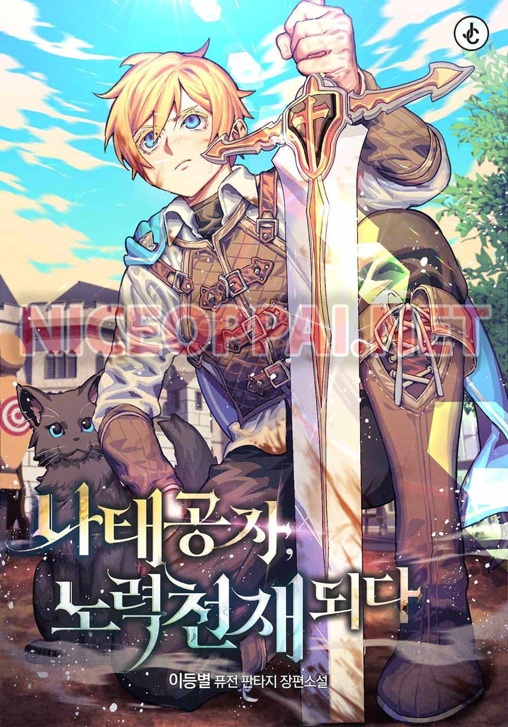 Manga-lc-com อ่านมังงะ อ่านการ์ตูน ออนไลน์ ฟรี The Lazy Prince Becomes a Genius ตอนที่ 1 2 3 4 5 6 7 8 9 10 11 12 13 14 ฟรี ไม่มีโฆษณา Manga-lc - อ่าน มังงะ อ่าน การ์ตูน ออนไลน์ อ่านมังงะ ฟรี