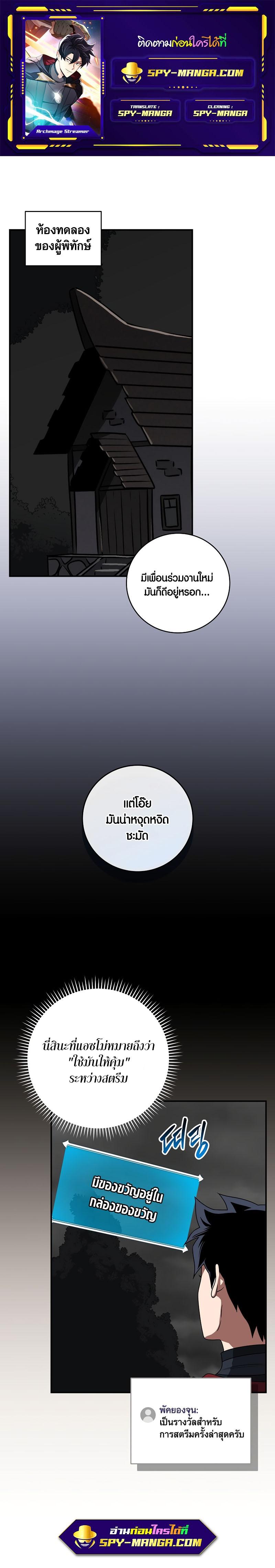 Manga-lc-com อ่านมังงะ อ่านการ์ตูน ออนไลน์ ฟรี Archmage Streamer ตอนที่ 1 2 3 4 5 6 7 8 9 10 11 12 13 14 ฟรี ไม่มีโฆษณา Manga-lc - อ่าน มังงะ อ่าน การ์ตูน ออนไลน์ อ่านมังงะ ฟรี