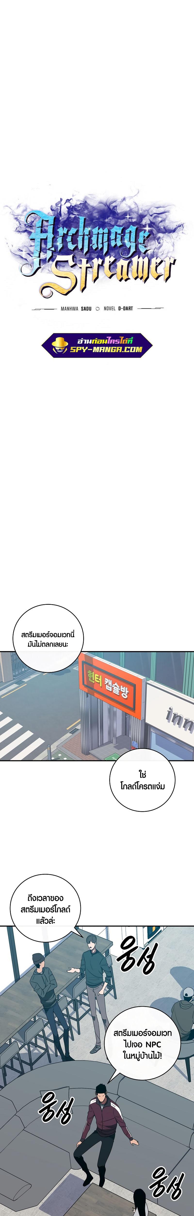 Manga-lc-com อ่านมังงะ อ่านการ์ตูน ออนไลน์ ฟรี Archmage Streamer ตอนที่ 1 2 3 4 5 6 7 8 9 10 11 12 13 14 ฟรี ไม่มีโฆษณา Manga-lc - อ่าน มังงะ อ่าน การ์ตูน ออนไลน์ อ่านมังงะ ฟรี
