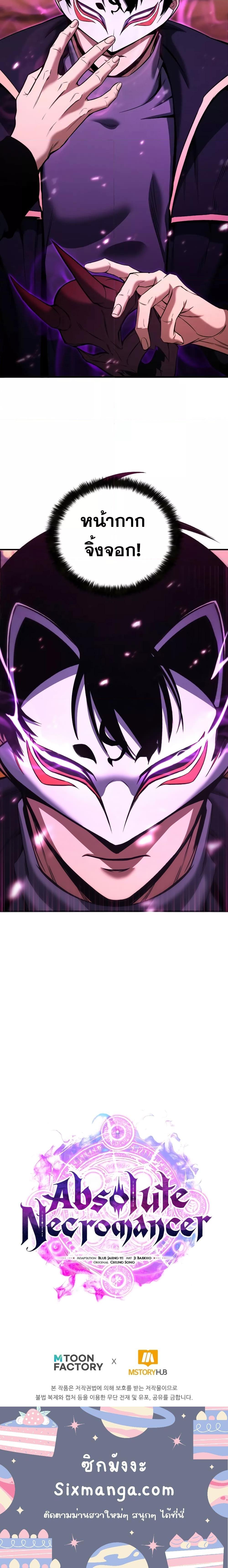 Manga-lc-com อ่านมังงะ อ่านการ์ตูน ออนไลน์ ฟรี Absolute Necromancer ตอนที่ 1 2 3 4 5 6 7 8 9 10 11 12 13 14 ฟรี ไม่มีโฆษณา Manga-lc - อ่าน มังงะ อ่าน การ์ตูน ออนไลน์ อ่านมังงะ ฟรี