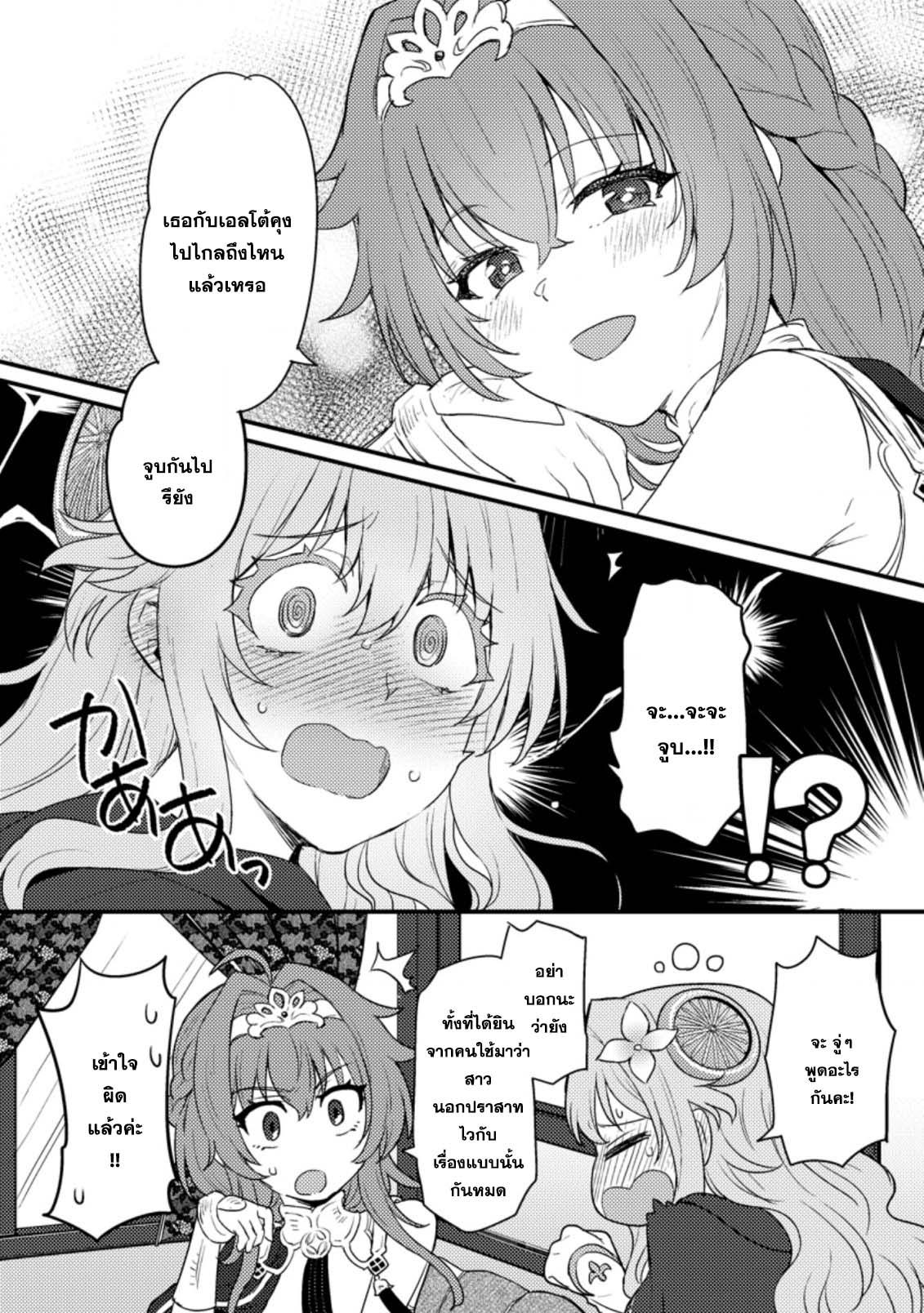Manga-lc-com อ่านมังงะ อ่านการ์ตูน ออนไลน์ ฟรี Ikenie ni Natta ore ga Nazeka Jashin wo Horoboshite Shimatta Ken ตอนที่ 1 2 3 4 5 6 7 8 9 10 11 12 13 14 ฟรี ไม่มีโฆษณา Manga-lc - อ่าน มังงะ อ่าน การ์ตูน ออนไลน์ อ่านมังงะ ฟรี