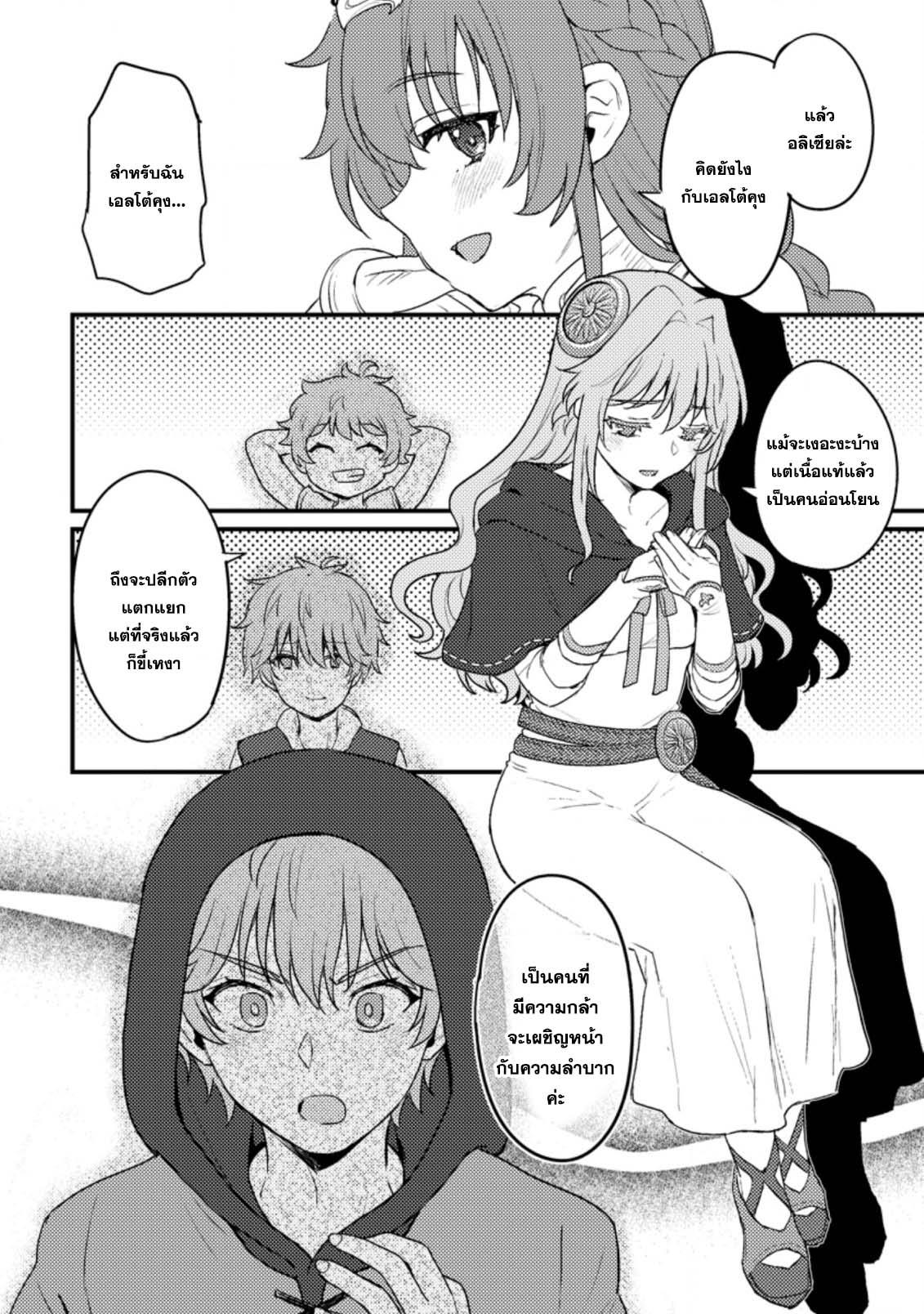 Manga-lc-com อ่านมังงะ อ่านการ์ตูน ออนไลน์ ฟรี Ikenie ni Natta ore ga Nazeka Jashin wo Horoboshite Shimatta Ken ตอนที่ 1 2 3 4 5 6 7 8 9 10 11 12 13 14 ฟรี ไม่มีโฆษณา Manga-lc - อ่าน มังงะ อ่าน การ์ตูน ออนไลน์ อ่านมังงะ ฟรี