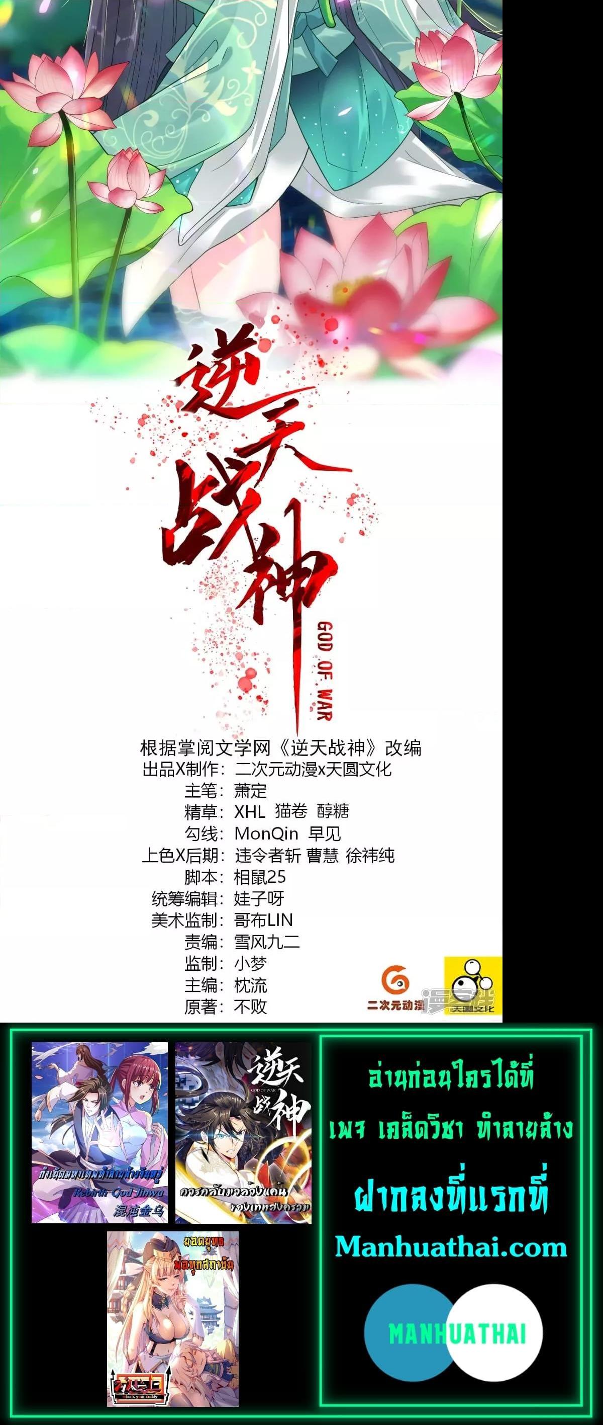 Manga-lc-com อ่านมังงะ อ่านการ์ตูน ออนไลน์ ฟรี Rebirth God of War – การกลับมาล้างแค้นของเทพสงคราม ตอนที่ 1 2 3 4 5 6 7 8 9 10 11 12 13 14 ฟรี ไม่มีโฆษณา Manga-lc - อ่าน มังงะ อ่าน การ์ตูน ออนไลน์ อ่านมังงะ ฟรี