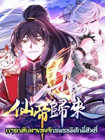 Manga-lc-com อ่านมังงะ อ่านการ์ตูน ออนไลน์ ฟรี Return of Divine Emperor ตอนที่ 1 2 3 4 5 6 7 8 9 10 11 12 13 14 ฟรี ไม่มีโฆษณา Manga-lc - อ่าน มังงะ อ่าน การ์ตูน ออนไลน์ อ่านมังงะ ฟรี