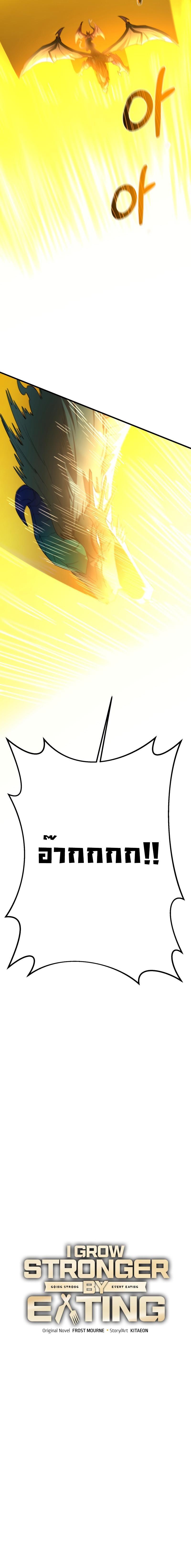 Manga-lc-com อ่านมังงะ อ่านการ์ตูน ออนไลน์ ฟรี I Grow Stronger By Eating! ตอนที่ 1 2 3 4 5 6 7 8 9 10 11 12 13 14 ฟรี ไม่มีโฆษณา Manga-lc - อ่าน มังงะ อ่าน การ์ตูน ออนไลน์ อ่านมังงะ ฟรี