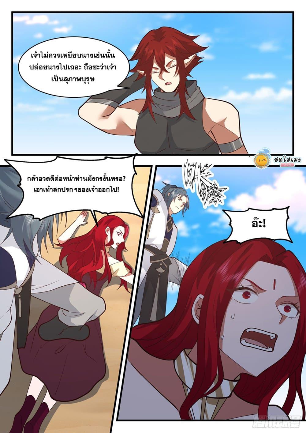 Manga-lc-com อ่านมังงะ อ่านการ์ตูน ออนไลน์ ฟรี Martial Peak ตอนที่ 1 2 3 4 5 6 7 8 9 10 11 12 13 14 ฟรี ไม่มีโฆษณา Manga-lc - อ่าน มังงะ อ่าน การ์ตูน ออนไลน์ อ่านมังงะ ฟรี
