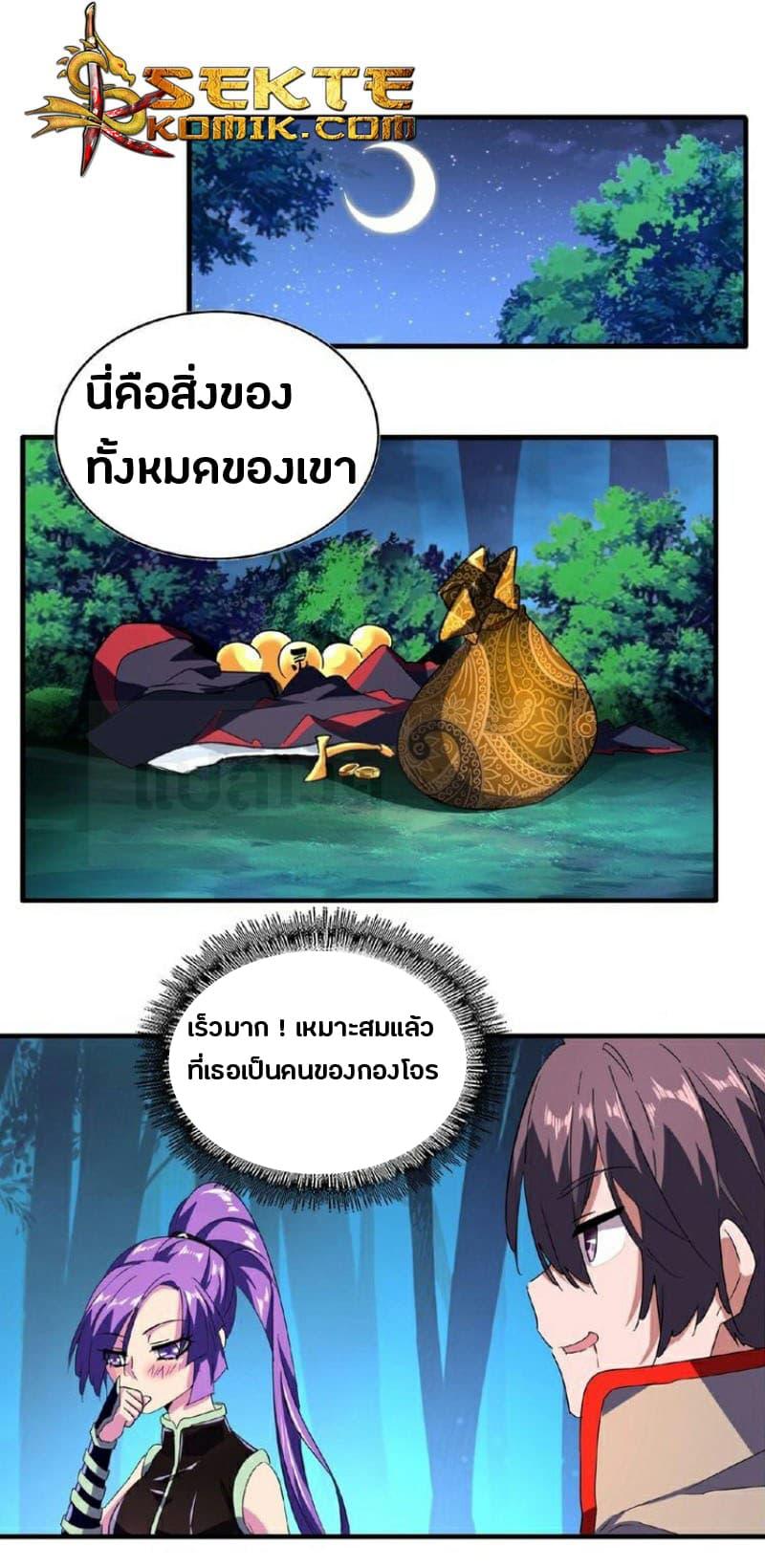 Manga-lc-com อ่านมังงะ อ่านการ์ตูน ออนไลน์ ฟรี Magic Emperor ตอนที่ 1 2 3 4 5 6 7 8 9 10 11 12 13 14 ฟรี ไม่มีโฆษณา Manga-lc - อ่าน มังงะ อ่าน การ์ตูน ออนไลน์ อ่านมังงะ ฟรี