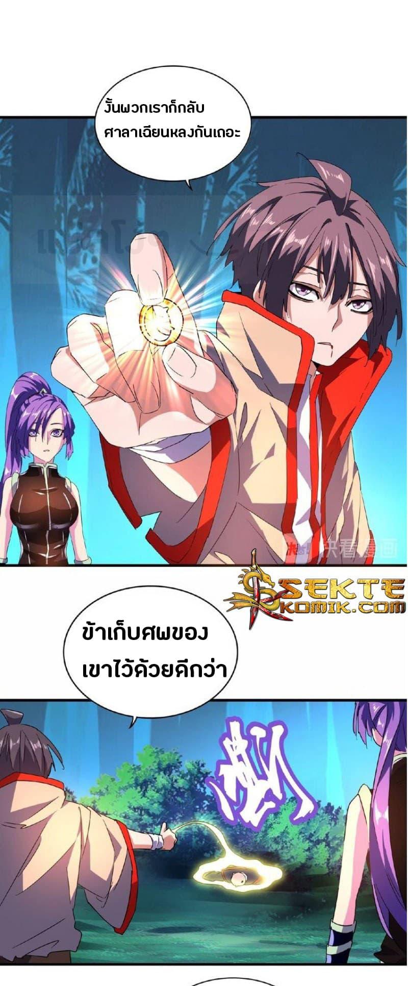 Manga-lc-com อ่านมังงะ อ่านการ์ตูน ออนไลน์ ฟรี Magic Emperor ตอนที่ 1 2 3 4 5 6 7 8 9 10 11 12 13 14 ฟรี ไม่มีโฆษณา Manga-lc - อ่าน มังงะ อ่าน การ์ตูน ออนไลน์ อ่านมังงะ ฟรี