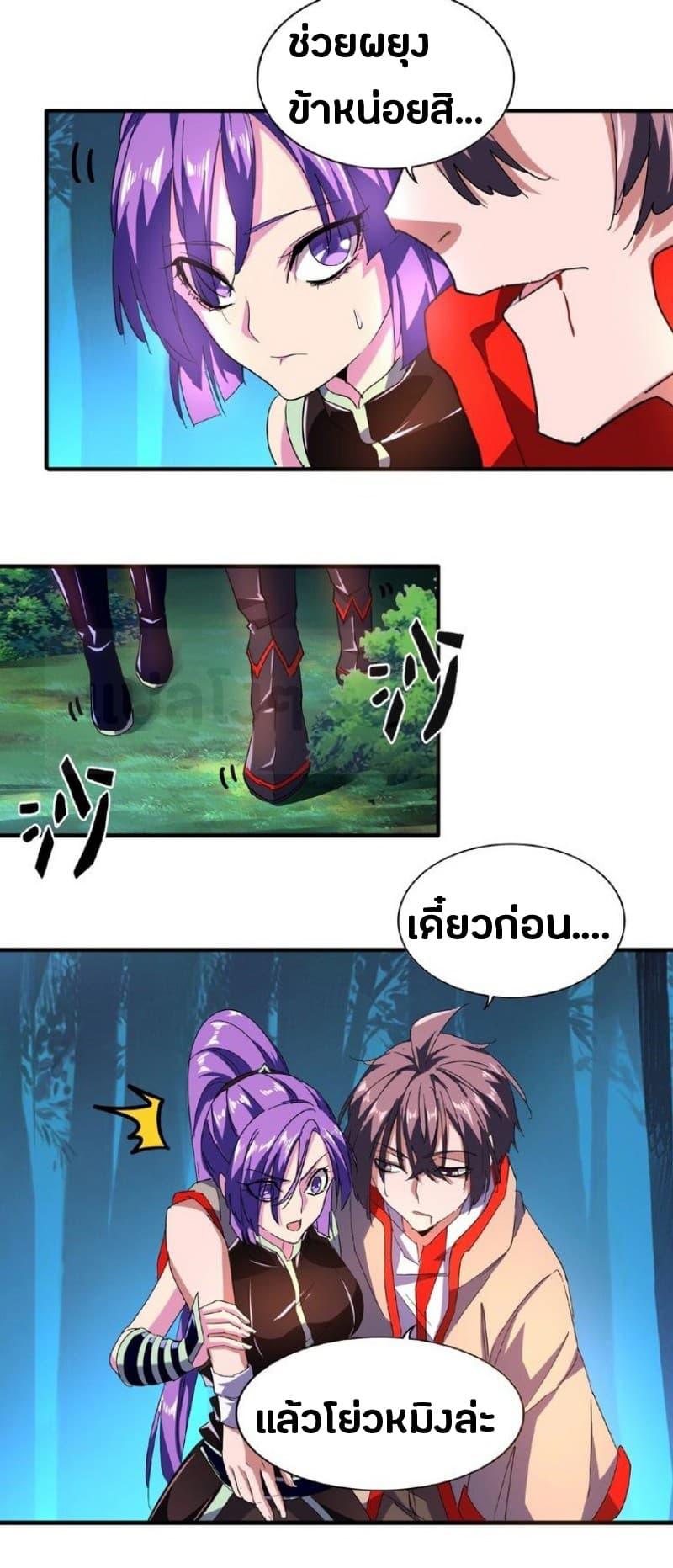 Manga-lc-com อ่านมังงะ อ่านการ์ตูน ออนไลน์ ฟรี Magic Emperor ตอนที่ 1 2 3 4 5 6 7 8 9 10 11 12 13 14 ฟรี ไม่มีโฆษณา Manga-lc - อ่าน มังงะ อ่าน การ์ตูน ออนไลน์ อ่านมังงะ ฟรี