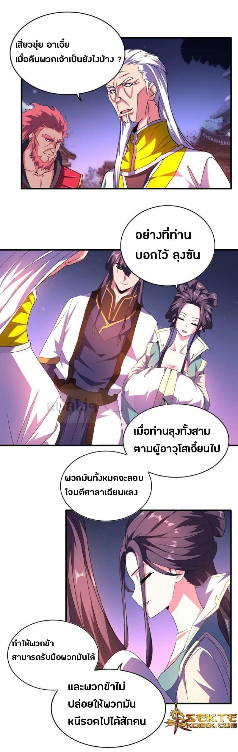 Manga-lc-com อ่านมังงะ อ่านการ์ตูน ออนไลน์ ฟรี Magic Emperor ตอนที่ 1 2 3 4 5 6 7 8 9 10 11 12 13 14 ฟรี ไม่มีโฆษณา Manga-lc - อ่าน มังงะ อ่าน การ์ตูน ออนไลน์ อ่านมังงะ ฟรี
