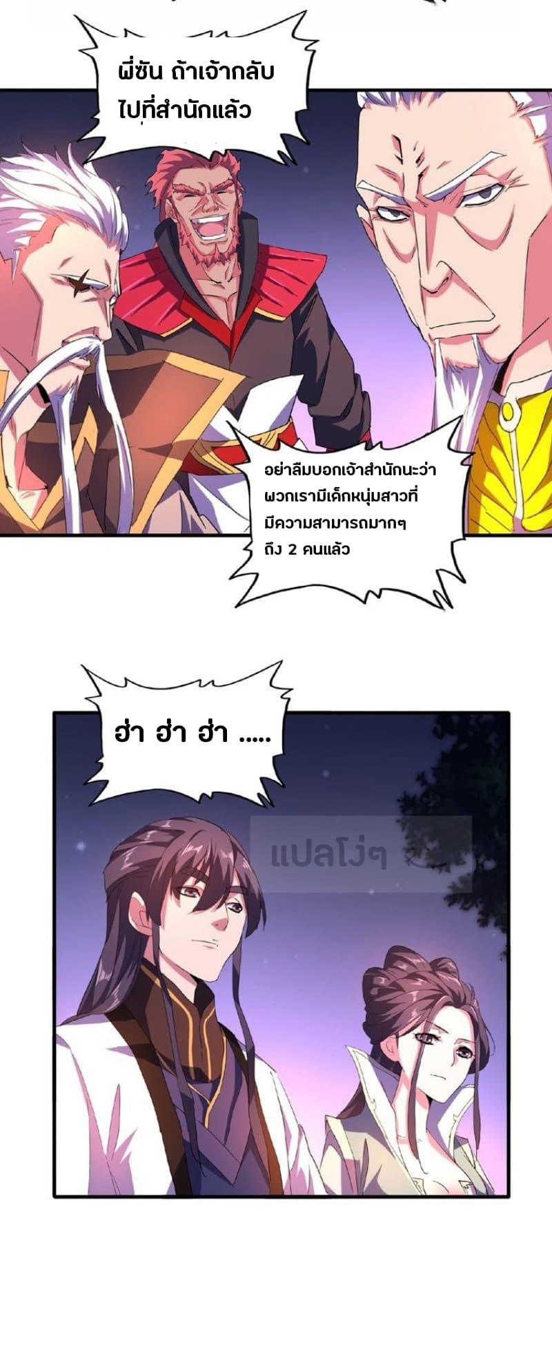 Manga-lc-com อ่านมังงะ อ่านการ์ตูน ออนไลน์ ฟรี Magic Emperor ตอนที่ 1 2 3 4 5 6 7 8 9 10 11 12 13 14 ฟรี ไม่มีโฆษณา Manga-lc - อ่าน มังงะ อ่าน การ์ตูน ออนไลน์ อ่านมังงะ ฟรี