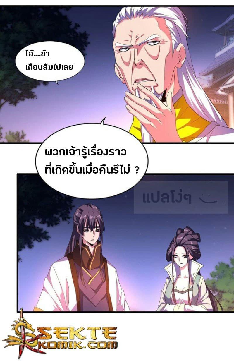 Manga-lc-com อ่านมังงะ อ่านการ์ตูน ออนไลน์ ฟรี Magic Emperor ตอนที่ 1 2 3 4 5 6 7 8 9 10 11 12 13 14 ฟรี ไม่มีโฆษณา Manga-lc - อ่าน มังงะ อ่าน การ์ตูน ออนไลน์ อ่านมังงะ ฟรี